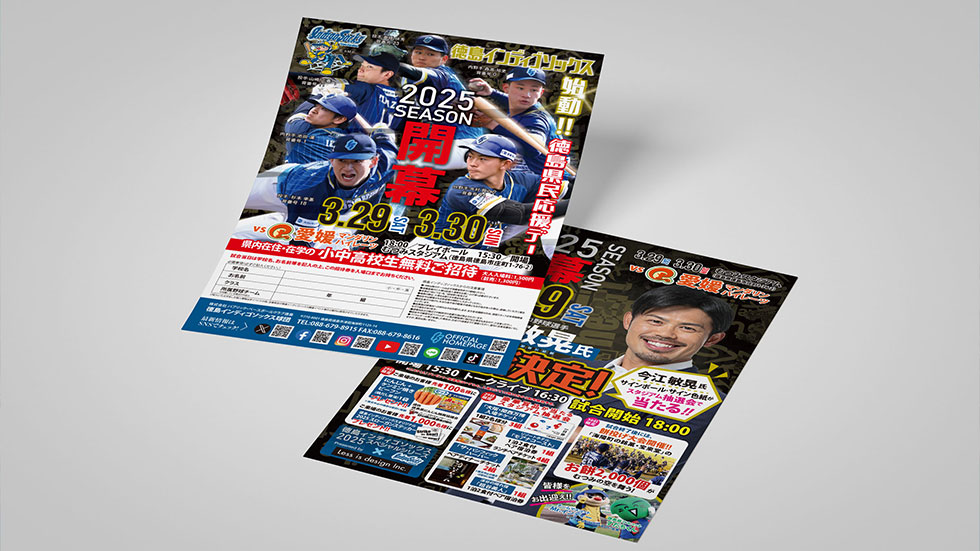 広報・装飾デザインの写真